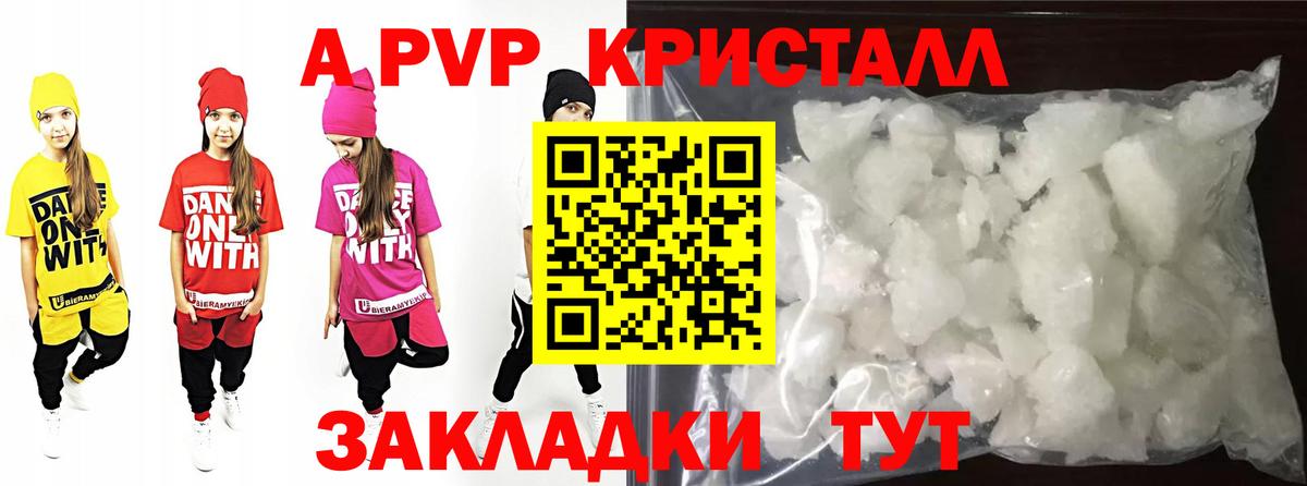 А ПВП мука Фрязино