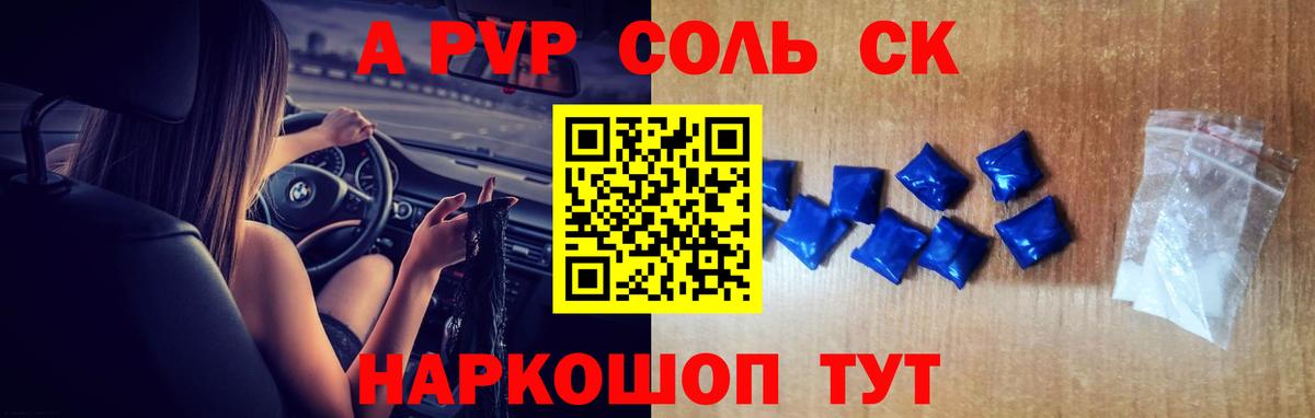 Alpha PVP СК КРИС  Alpha PVP Crystall  Вход с VPN  Фрязино  Alpha-PVP СК 