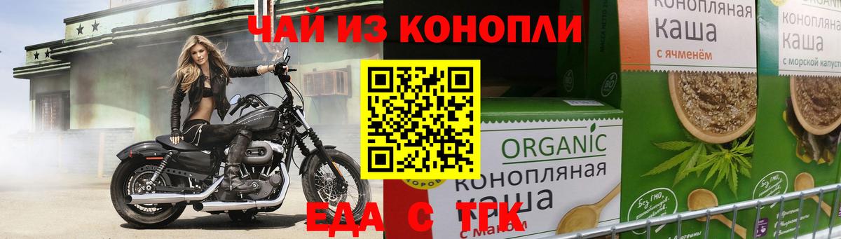 Cannafood марихуана Фрязино