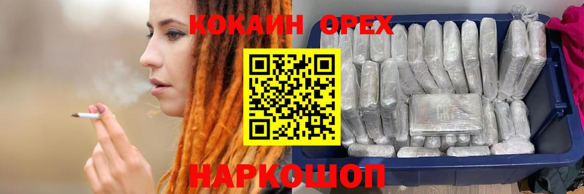 Кокаин FishScale Фрязино