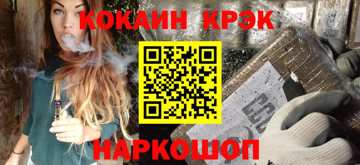 COCAIN Эквадор  COCAIN  Вход с VPN  Фрязино  Cocaine Эквадор 