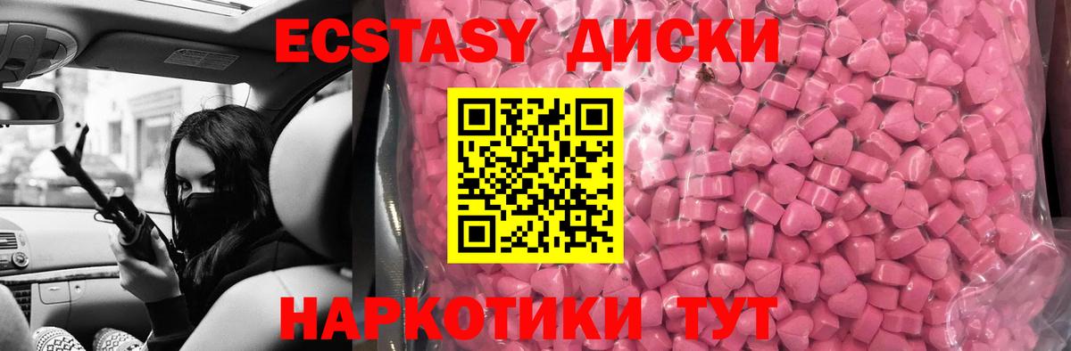 Экстази XTC  где продают наркотики  Вход с VPN  hydra ССЫЛКА  Фрязино  Экстази MDMA  Ecstasy 