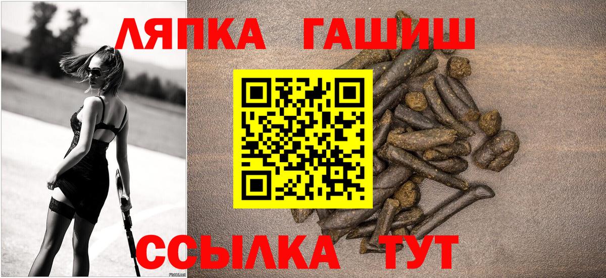 Фрязино  ГАШ гашик  ГАШ 40% ТГК  Вход с VPN 