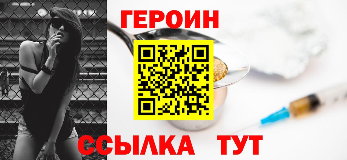 Героин  Вход с VPN  Фрязино  ГЕРОИН Афган 