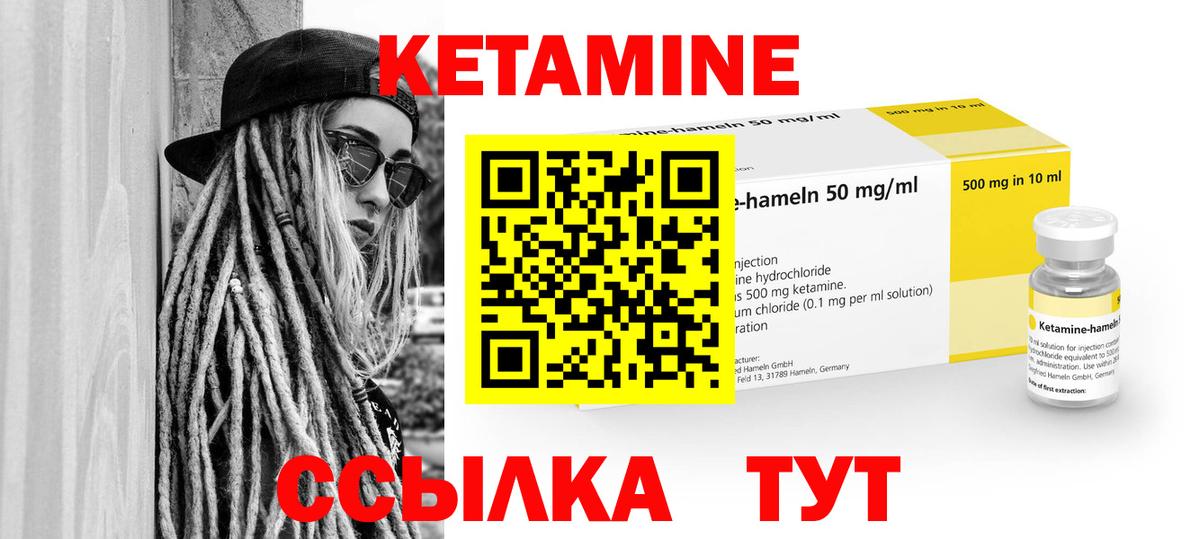 Кетамин VHQ  Вход с VPN  Фрязино 