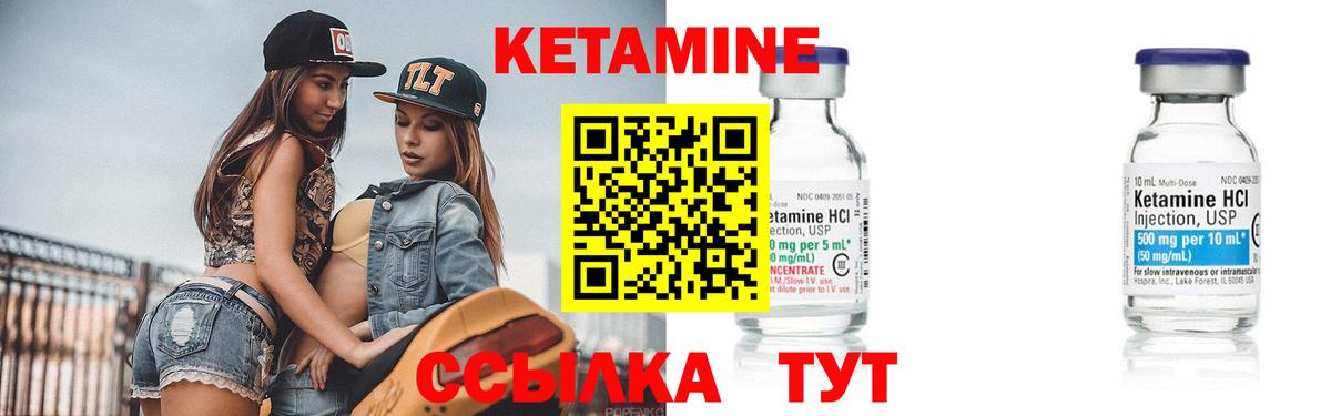 КЕТАМИН VHQ Фрязино