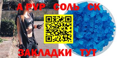 соль ск Будённовск