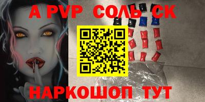 соль ск Будённовск