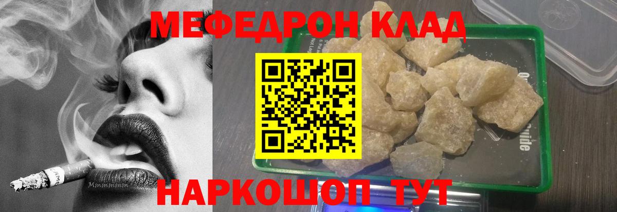 Фрязино  Мефедрон  Вход с VPN  МЯУ-МЯУ мяу мяу 