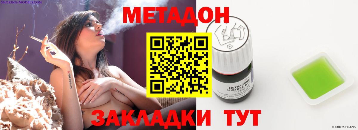 Фрязино  МЕТАДОН VHQ  Вход с VPN 