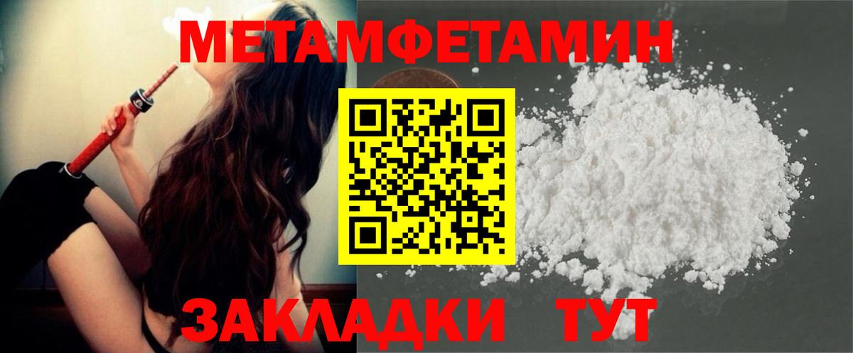 Первитин Methamphetamine  Вход с VPN  Фрязино  Первитин  Первитин Methamphetamine 