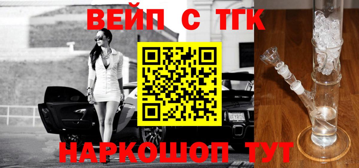 Дистиллят ТГК жижа Фрязино