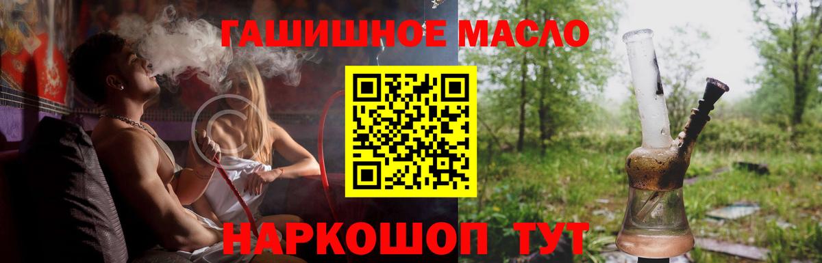 Фрязино  ТГК гашишное масло  Вход с VPN 